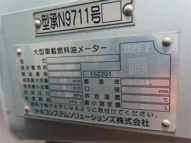 いすゞエルフタンク車（タンクローリー）小型（2t・3t）[写真18]