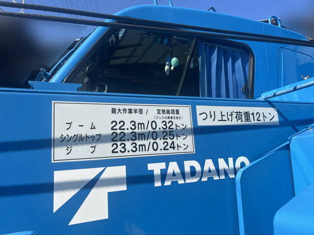 タダノラフター[写真04]