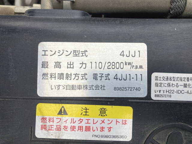 いすゞエルフクレーン4段小型（2t・3t）[写真28]