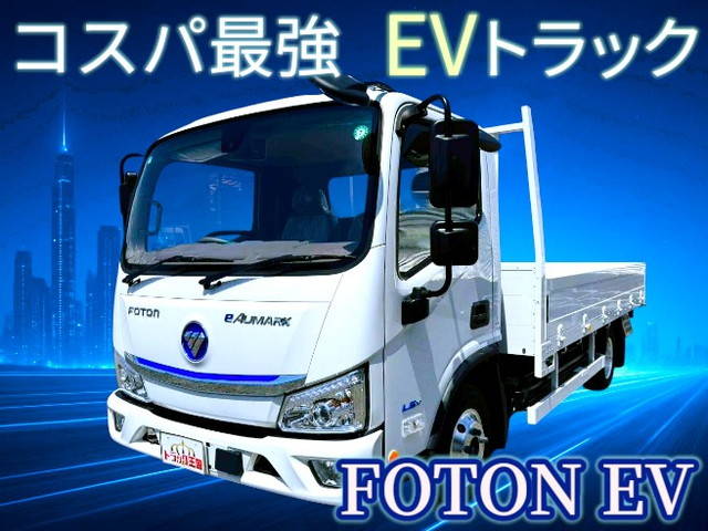 その他のメーカーその他の車種平ボディ小型（2t・3t）[写真01]