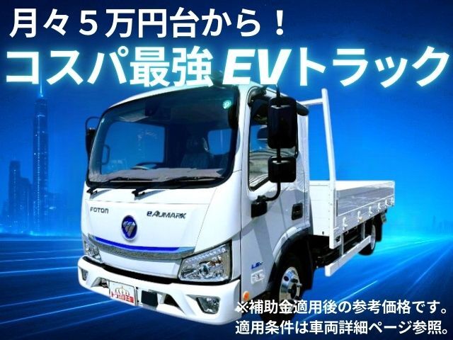 その他のメーカーその他の車種平ボディ-
