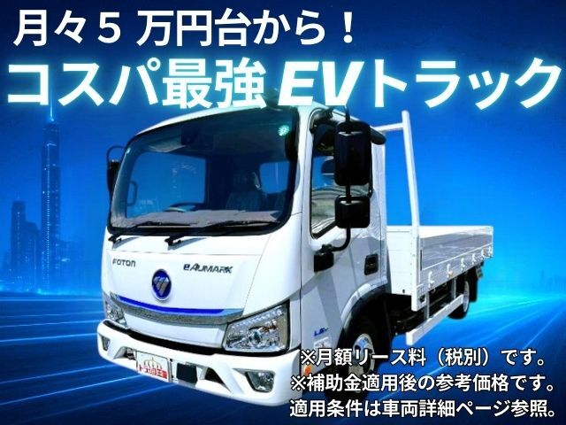 その他のメーカーその他の車種平ボディ -