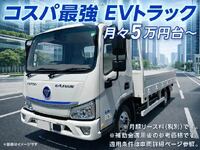 その他のメーカーその他の車種平ボディ小型（2t・3t）