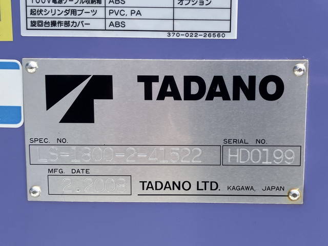 いすゞエルフその他の形状小型（2t・3t）[写真25]