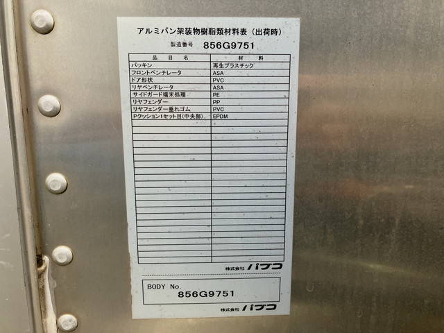 三菱ふそうキャンターアルミバン小型（2t・3t）[写真17]