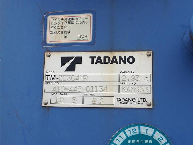 日野レンジャークレーン4段中型（4t）[写真10]