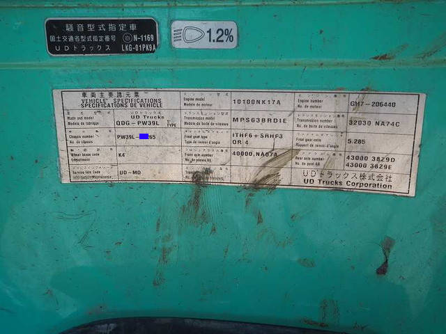 UDトラックスコンドル深ダンプ（土砂禁ダンプ）増トン（6t・8t）[写真33]