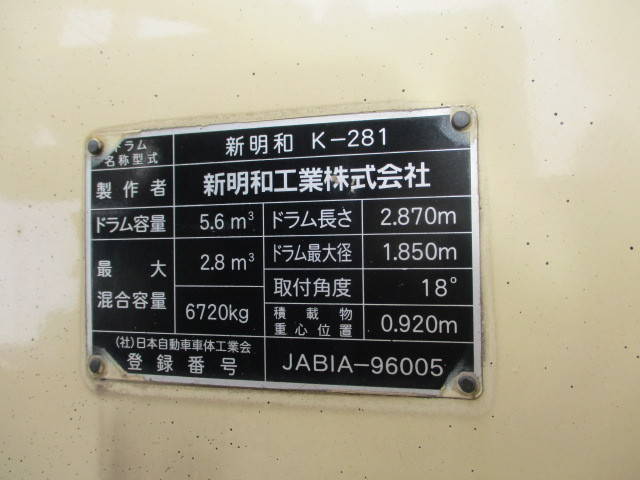 日野レンジャーミキサー車（コンクリートミキサー）増トン（6t・8t）[写真11]