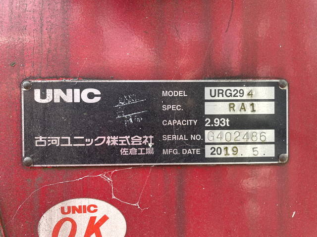 三菱ふそうキャンタークレーン4段小型（2t・3t）[写真19]