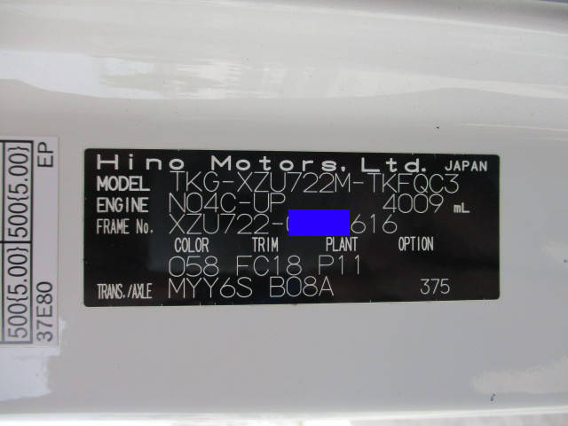 日野デュトロアルミバン小型（2t・3t）[写真25]