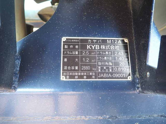 いすゞエルフミキサー車（コンクリートミキサー）小型（2t・3t）[写真26]