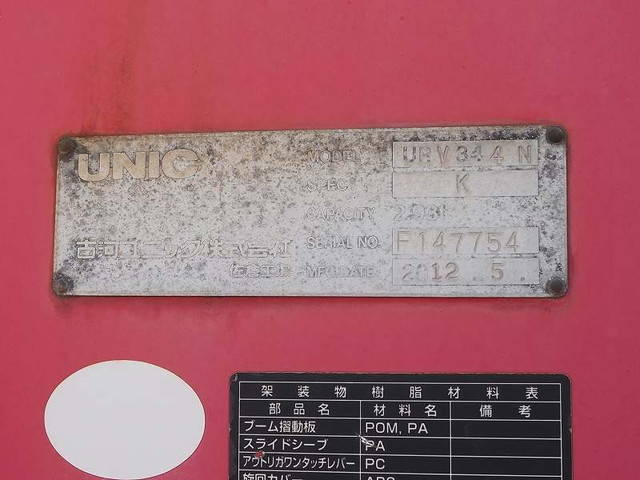 日野レンジャークレーン4段中型（4t）[写真11]