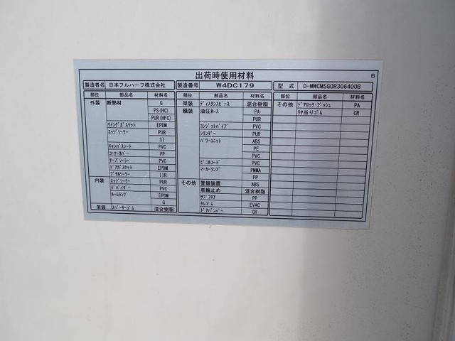 いすゞフォワードアルミウイング中型（4t）[写真25]