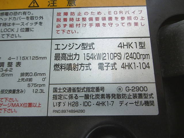 いすゞフォワード冷凍車（冷蔵車）中型（4t）[写真15]