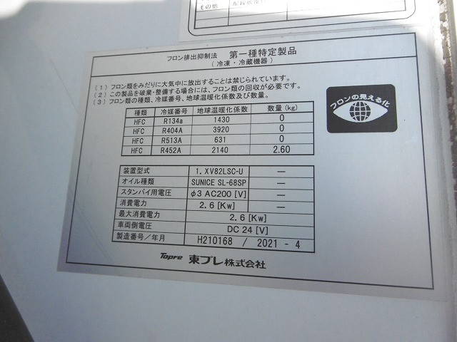 いすゞフォワード冷凍車（冷蔵車）中型（4t）[写真30]