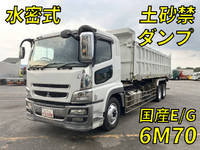 三菱ふそうスーパーグレート深ダンプ（土砂禁ダンプ）大型（10t）