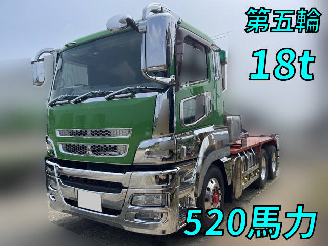 三菱ふそうスーパーグレートトレーラーヘッド（トラクターヘッド）大型（10t）[写真01]