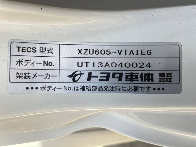 トヨタトヨエースパネルバン小型（2t・3t）[写真39]