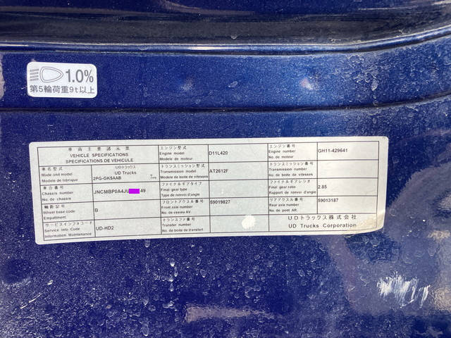 UDトラックスクオントレーラーヘッド（トラクターヘッド）大型（10t）[写真39]