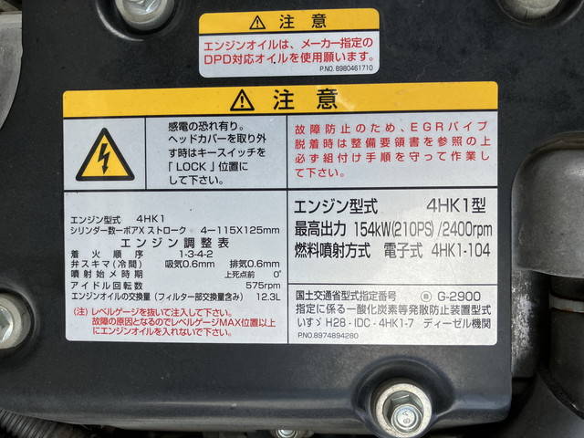 UDトラックスコンドルアルミウイング中型（4t）[写真29]