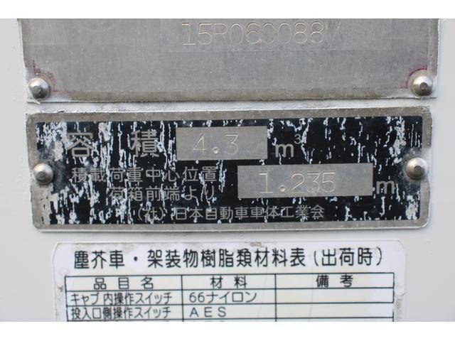 日野デュトロパッカー車（塵芥車）小型（2t・3t）[写真28]