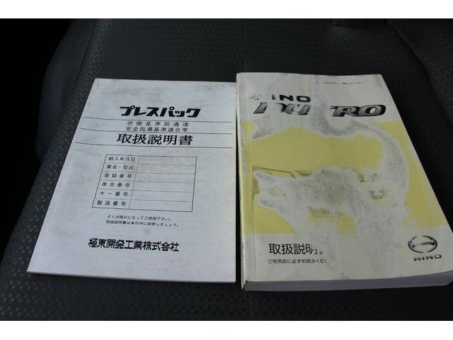 日野デュトロパッカー車（塵芥車）小型（2t・3t）[写真40]