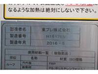 三菱ふそうキャンター冷凍車（冷蔵車）小型（2t・3t）[写真41]