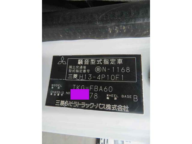 三菱ふそうキャンター深ダンプ（土砂禁ダンプ）小型（2t・3t）[写真21]