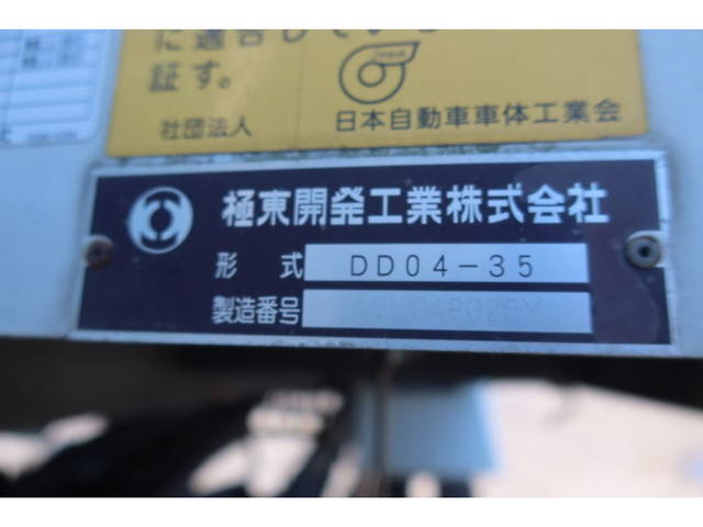 いすゞフォワードダンプ中型（4t）[写真21]