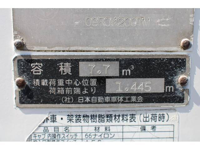 いすゞフォワードパッカー車（塵芥車）増トン（6t・8t）[写真24]