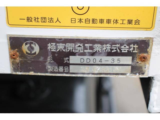 いすゞフォワードダンプ中型（4t）[写真13]