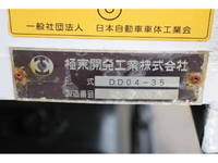 いすゞフォワードダンプ中型（4t）[写真14]