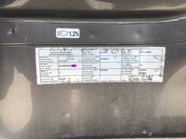 UDトラックスクオンコンテナ専用車大型（10t）[写真32]