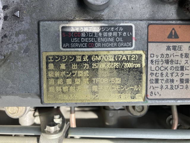 三菱ふそうスーパーグレート深ダンプ（土砂禁ダンプ）大型（10t）[写真28]