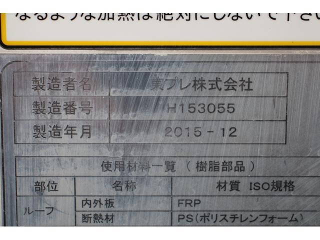 日野デュトロ冷凍車（冷蔵車）小型（2t・3t）[写真27]