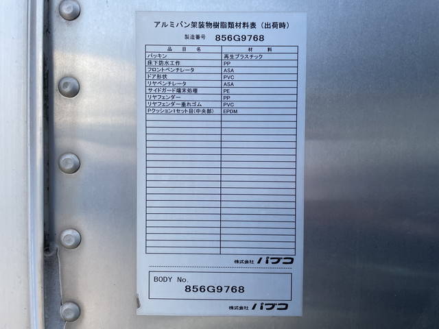三菱ふそうキャンターアルミバン小型（2t・3t）[写真16]