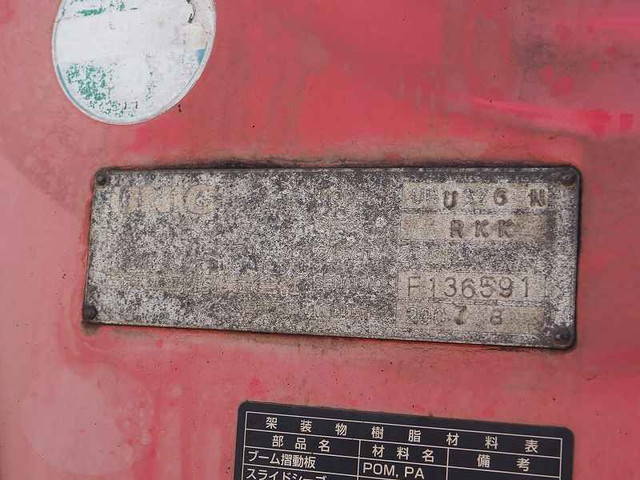 いすゞフォワードクレーン6段中型（4t）[写真10]