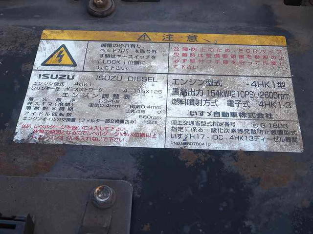 いすゞフォワードクレーン6段中型（4t）[写真31]