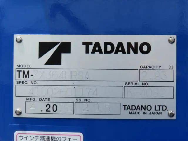 三菱ふそうファイタークレーン4段中型（4t）[写真30]