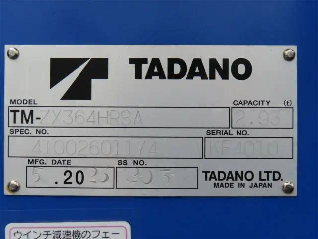 三菱ふそうファイタークレーン4段中型（4t）[写真32]