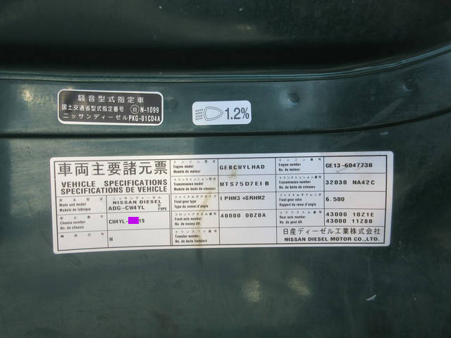 UDトラックスクオンコンテナ専用車大型（10t）[写真18]