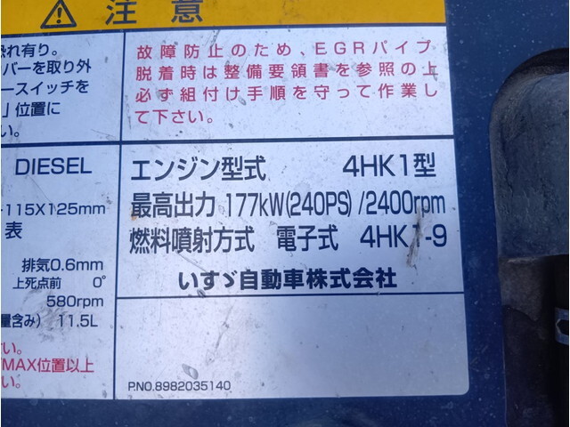 いすゞフォワードミキサー車（コンクリートミキサー）増トン（6t・8t）[写真14]