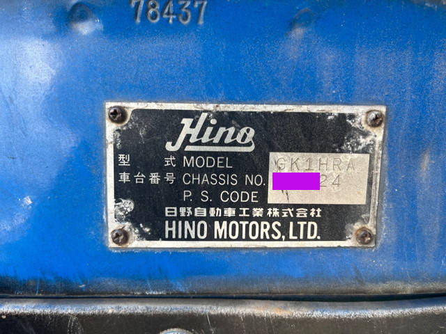 日野レンジャーセルフローダー増トン（6t・8t）[写真38]