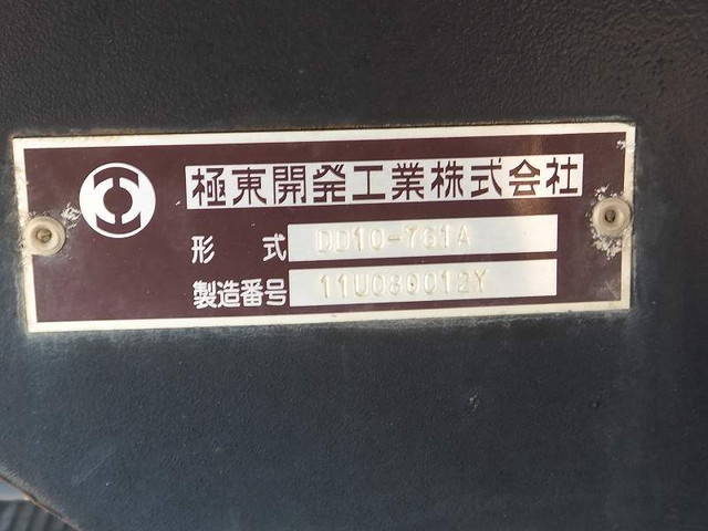 三菱ふそうスーパーグレートダンプ大型（10t）[写真33]