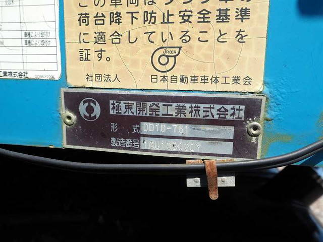 いすゞギガダンプ大型（10t）[写真34]