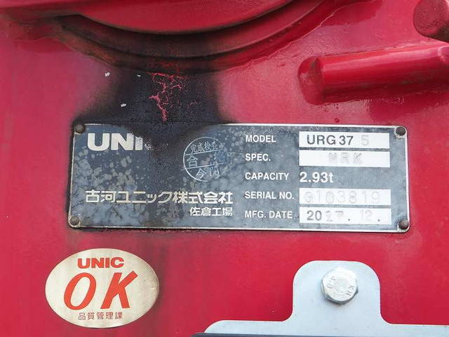 日野レンジャークレーン5段中型（4t）[写真11]