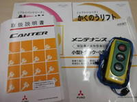 三菱ふそうキャンターアルミバン小型（2t・3t）[写真41]