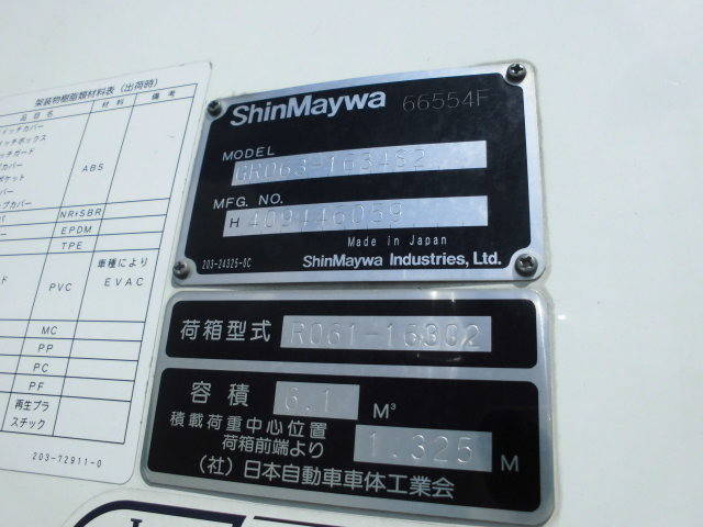 日野デュトロパッカー車（塵芥車）小型（2t・3t）[写真24]