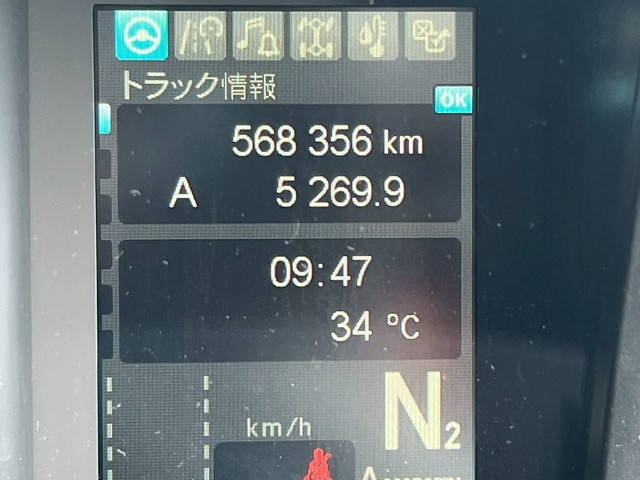 三菱ふそうスーパーグレートアルミウイング大型（10t）[写真27]