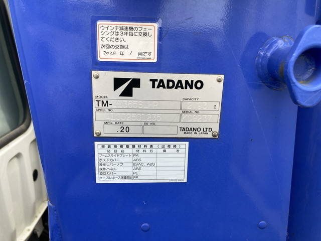 三菱ふそうファイターセルフクレーン5段増トン（6t・8t）[写真16]